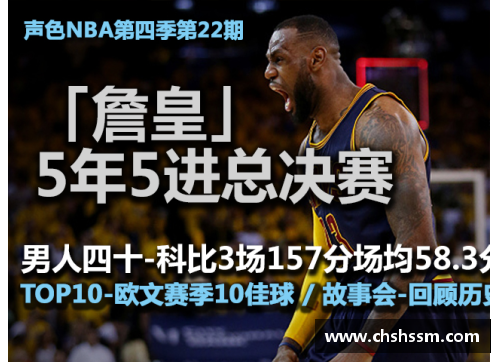 NBA直播新浪免插件观看指南